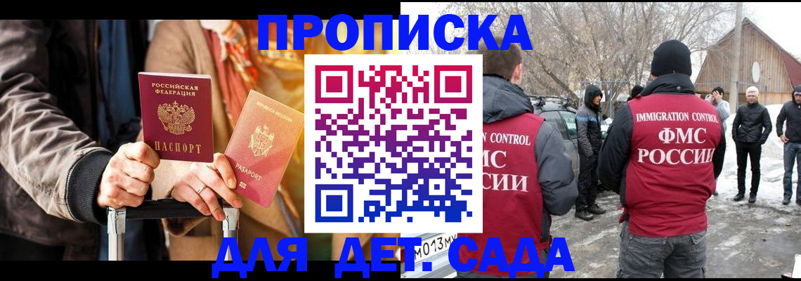 где прописаться в Псковской области