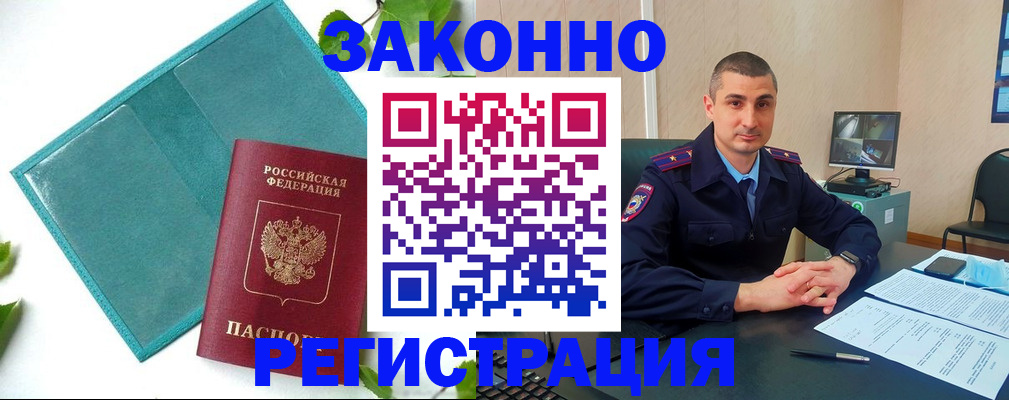 купить прописку в Псковской области