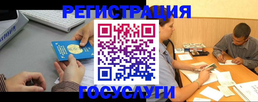 временная регистрация надежно в Псковской области