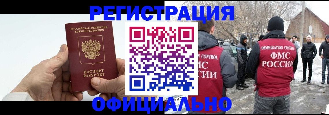 временная регистрация в квартире в Псковской области